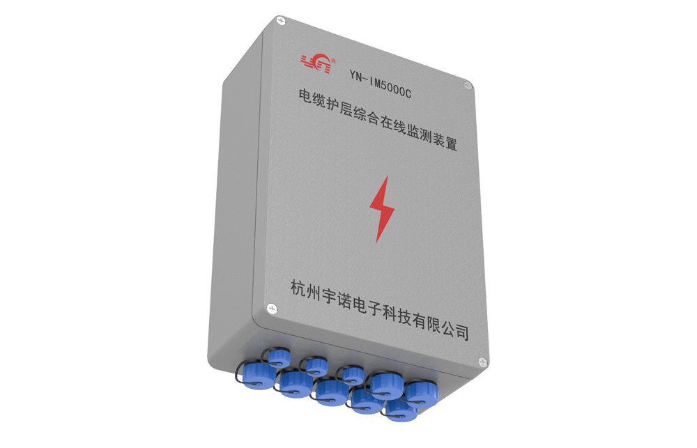 YN-IM5000C電纜護層綜合監測系統